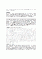 노화설 체세포 돌연변이설(Somatic Mutations)노화예정설(Programmed Aging) 4페이지
