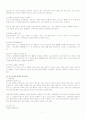 자기소개서 작성요령 7페이지
