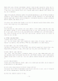 자기소개서 작성요령 12페이지