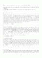 자기소개서 작성요령 22페이지