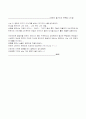 주먹이 운다를 보고쓴 감상문 2페이지