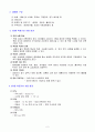 3차원 측정기 이론 및 소프트웨어 사용법 2페이지
