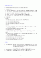 3차원 측정기 이론 및 소프트웨어 사용법 3페이지