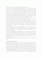 유아동작교육에 관련된 이론 2페이지