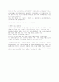 경제 경영 서평 누가 내 치즈를 옮겼을까 3페이지