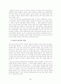 유아 특수 교육 6페이지