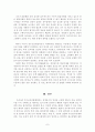 유아 특수 교육 7페이지