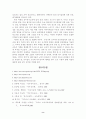 유아 특수 교육 8페이지