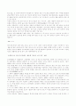 고객만족 마케팅 사례모음 4페이지