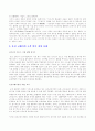 고객만족 마케팅 사례모음 6페이지
