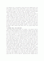 문화재보존과 국토개발 2페이지