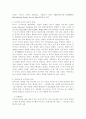 유아특수교육에 대해서 논하시오 3페이지