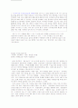 정치 커뮤니케이션의 요소 4페이지