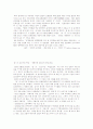 정치 커뮤니케이션의 요소 5페이지