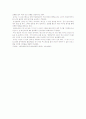 정치 커뮤니케이션의 요소 8페이지