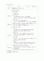학습지도안 2페이지