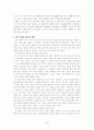 97 한국 외환위기의 원인과 극복과정 4페이지
