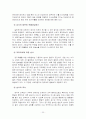 장기이식에 관한 형법적 고찰 20페이지