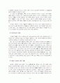 장기이식에 관한 형법적 고찰 24페이지