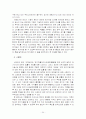 장기이식에 관한 형법적 고찰 34페이지