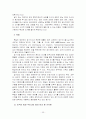 장기이식에 관한 형법적 고찰 35페이지