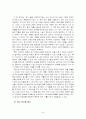 장기이식에 관한 형법적 고찰 40페이지