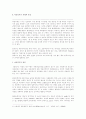 아동복지에 대한 정의를 소개하고, 아동복지의 의의에 관해 논하시오 2페이지