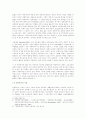 아동복지에 대한 정의를 소개하고, 아동복지의 의의에 관해 논하시오 4페이지