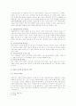 아동복지에 대한 정의를 소개하고, 아동복지의 의의에 관해 논하시오 5페이지