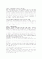 아동복지에 대한 정의를 소개하고, 아동복지의 의의에 관해 논하시오 6페이지