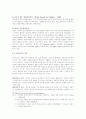 아동복지에 대한 정의를 소개하고, 아동복지의 의의에 관해 논하시오 7페이지