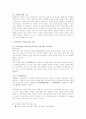 아동복지에 대한 정의를 소개하고, 아동복지의 의의에 관해 논하시오 9페이지