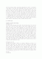 아동복지에 대한 정의를 소개하고, 아동복지의 의의에 관해 논하시오 12페이지