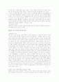 아동복지에 대한 정의를 소개하고, 아동복지의 의의에 관해 논하시오 15페이지