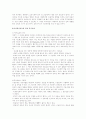 아동복지에 대한 정의를 소개하고, 아동복지의 의의에 관해 논하시오 16페이지