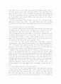 루소의 에밀을 읽고 2페이지