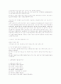 미래사회의 변화모습을 설명하고 이에 적합한 평생교육의 구체적 방안을 제시하시오. 7페이지