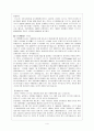 지구환경의 위기 6페이지
