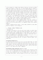 지구환경의 위기 7페이지