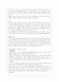 지구환경의 위기 9페이지