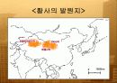 지구환경의 위기(파워포인트 자료) - 대기오염, 수질오염, 토양오염, 식품오염 17페이지