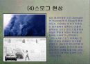 지구환경의 위기(파워포인트 자료) - 대기오염, 수질오염, 토양오염, 식품오염 22페이지