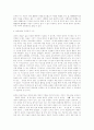 마음의 중층구조의 입장에서 바람직한 지식으로서의 교과에 대해 논하고 과학적 교육과정 운동을 통해 길러질 수 있는 마음과 비교하시오. 12페이지