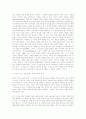 마음의 중층구조의 입장에서 바람직한 지식으로서의 교과에 대해 논하고 과학적 교육과정 운동을 통해 길러질 수 있는 마음과 비교하시오. 13페이지