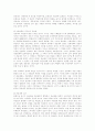 관료제의 특징과 병리현상을 설명하고, 관료제의 병리현상을 해소하기 위한 방안에 대해 논의하시오. 7페이지