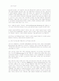 관료제의 특징과 병리현상을 설명하고, 관료제의 병리현상을 해소하기 위한 방안에 대해 논의하시오. 16페이지