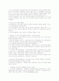 한정승인[限定承認]의 요건에 대하여 5페이지
