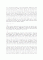 한정승인[限定承認]의 요건에 대하여 8페이지