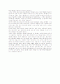한정승인[限定承認]의 요건에 대하여 10페이지