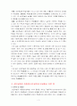 성인학습의 개념 및 필요성 3페이지